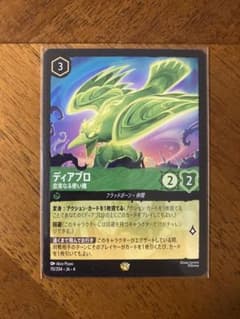 ロルカナ ディアブロ 忠実なる使い魔 - メルカリ