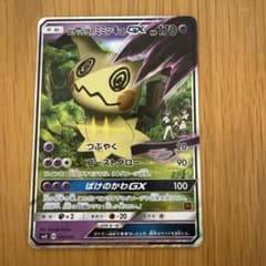 ロケット団のミミッキュGX SMD 010/026 - メルカリ