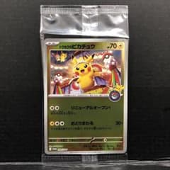 45○トウホクのピカチュウ プロモ 260/SV-P 未開封 KM0224-8 - メルカリ