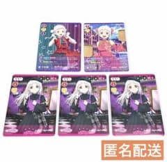 嵐千砂都】ラブライブ! ラブカ 5枚セット まとめ売り - メルカリ