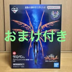 一番くじ 新世紀 エヴァンゲリオン30thAnniversary ラストワン賞