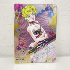 O ジョジョの奇妙な冒険 ABC トリッシュ・ウナ J-531 トレカ - メルカリ