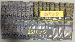 テラスタルフェス 25パック メガドリーム 8パック サーチ済み - メルカリ