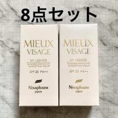 ニナファーム ミュー ミューヴィサージュ 顔用 日焼け止め 美容液 8点