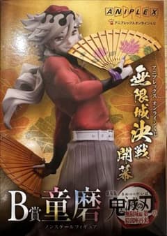 童磨 B賞 フィギュア アニプレックス オンラインくじ 鬼滅の刃 無限城
