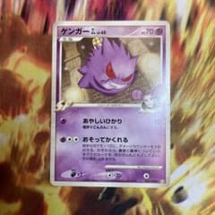ポケモンカード ゲンガーGL LV.65 Pt2 2008 - メルカリ