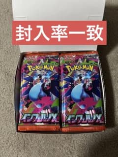 インフェルノX 封入率一致 1BOX 30パック - メルカリ