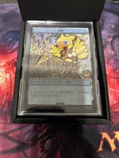 MTG マジック大戦祭 チョコボ ステンレストークン 宝物 - メルカリ