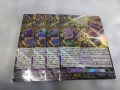 RRR ティックダウン・ドラゴン ヴァンガード 4枚セット メルカリ便