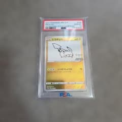 2023 ピカチュウ #208 PSA GEM MT 10 - メルカリ