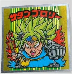 ドラゴンボールマン超コレクターシール サタンブロリー ビックリマン