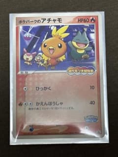 ポケパークのアチャモ プロモ 047/PCG-P ポケモンカード - メルカリ