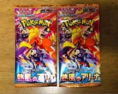 最安値】熱風のアリーナ 新品未開封2パックセット 極美品 ポケモン