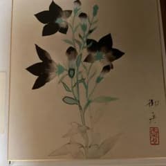 速水御舟筆 桔梗 昭和9年作 山種美術館蔵 製作 大塚工藝社 - メルカリ