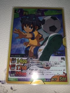 イナズマイレブンGO トレーディングカード 白竜 ミキシマックス シュウ