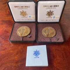 国際花と緑の博覧会記念メダル純銅製 1990年 花博 - メルカリ