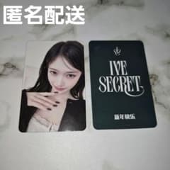 IVE secret NY MUSIC 中華 特典 トレカ フォトカード イソ - メルカリ