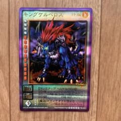 デビルチルドレン キングケルベロス ダイヤモンド プラチナ レア