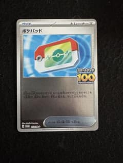 ポケモンカード ポケパッド プロモ ミラー でたとこバトル スタート