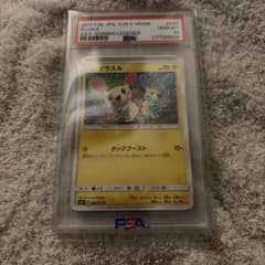 プラスル マイナン 034/072 世界12枚 PSA10 こみやトモカズ - メルカリ