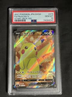 PSA10 】2021 ピカチュウV #415 - メルカリ