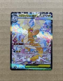 センタリング良好 メガカイリューex SAR ポケカ - メルカリ