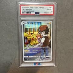 PSA10］ ピカチュウ sm11b 054/049 CHR ドリームリーグ - メルカリ