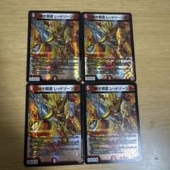 デュエルマスターズ レッドゾーン 4枚セット | Shop at Mercari from
