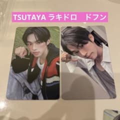 TWS play hard ドフン TSUTAYA トレカ 特典 ラキドロ - メルカリ