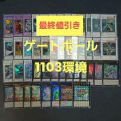 遊戯王 ゲートボール融合シンクロエクシーズセット - メルカリ