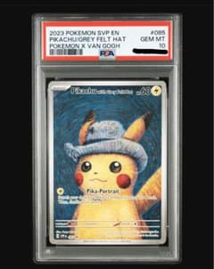 2023 ゴッホピカチュウ psa10 最安値 - メルカリ