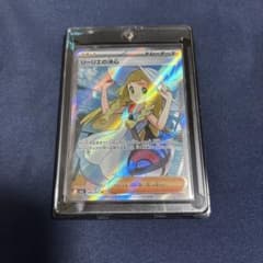 ポケカ】【メガブレイブ】リーリエの決心SARはなぜ高い？価格比較