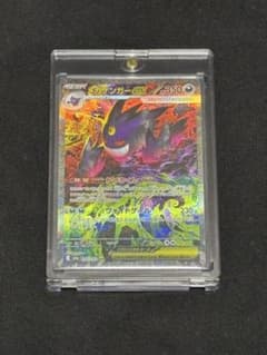 ポケカ】メガゲンガーex SARの価格相場を徹底解説！高騰理由や最新買取