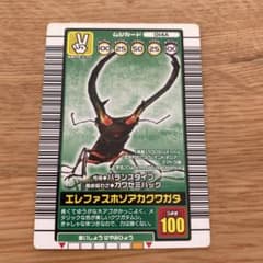 ムシキング 2003年秋 エレファスホソアカクワガタ - メルカリ