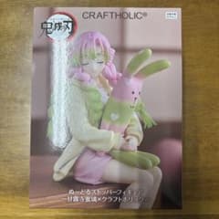 鬼滅の刃 ぬーどるストッパー 甘露寺蜜璃 クラフトホリック ラウンド