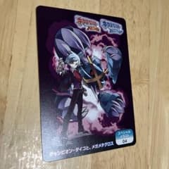 ポケモン スクラップカード スペシャルイラスト04 ダイゴ メガ