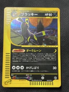 ブラッキー ☆ 拡張パック第2弾 地図にない町 067/092 - メルカリ