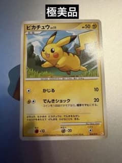 マ*ル様 ピカチュウ Pt 004/015 ギフトボックス ピカチュウデッキ ノ