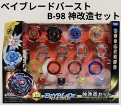 未使用 箱破損 ベイブレードバースト B-98 神改造セット - メルカリ