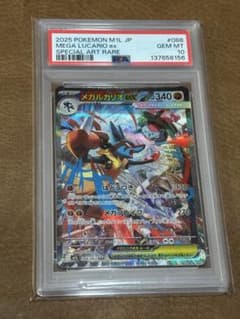 PSA10】 メガルカリオex sar 088/063 - メルカリ