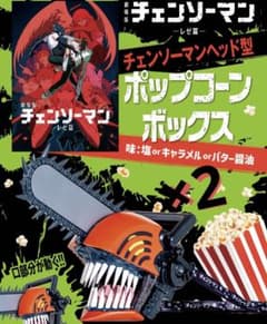 チェンソーマン ポップコーンボックス 2個セット - メルカリ