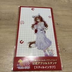 スティルインラブ アクリルスタンド ウマ娘 新千歳空港 ポップアップ