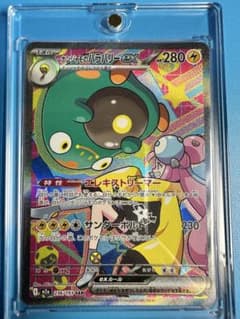 ナンジャモのハラバリーex SAR 236/193 MEGAドリームex ポケカ - メルカリ