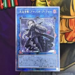 遊戯王 光なき影 ア＝バオ・ア・クゥー 25thシークレット クオシク