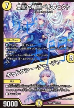 デュエマ デュエル・マスターズ にじさんじ リゼヘルエスタ 天門デッキ