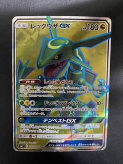 レックウザGX SR SM7 裂空のカリスマ 101/096 - メルカリ