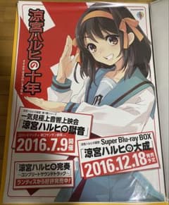 涼宮ハルヒの憂鬱 b2ポスター 販促 告知 非売品 いとうのいぢ - メルカリ