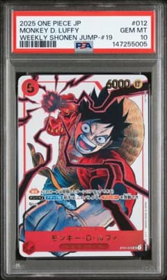 モンキー・D・ルフィ psa10 応募者全員サービス SR ST01-012 - メルカリ