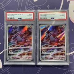 PSA10】グラードン AR SV3a 069/062 連番 2枚 - メルカリ