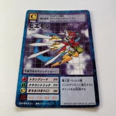 購入OK!デジモンカード 初期 ピエモン - メルカリ